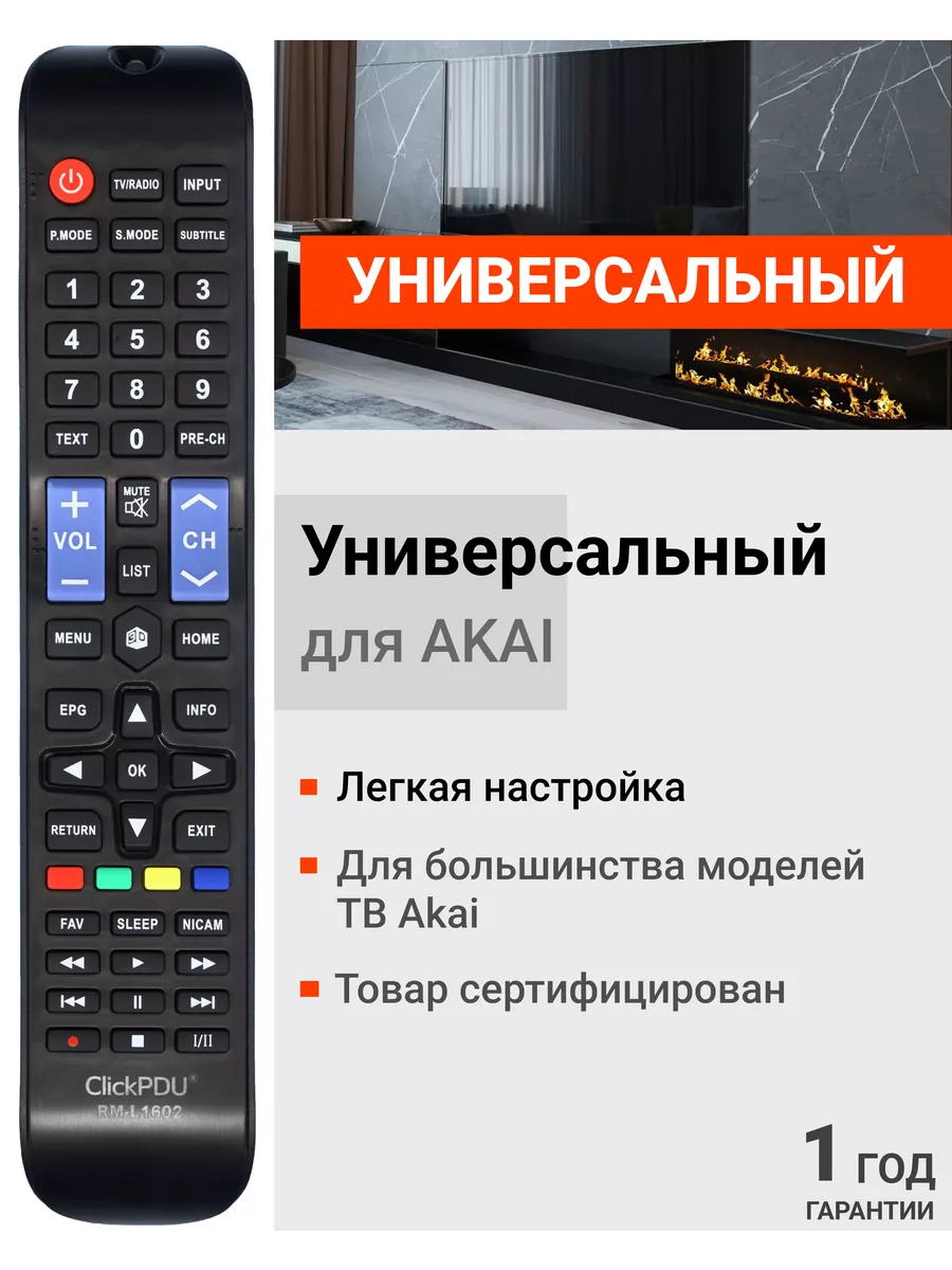 Универсальный пульт RM-L1602 для телевизоров AKАI AKAI 18571198 купить за  400 ₽ в интернет-магазине Wildberries