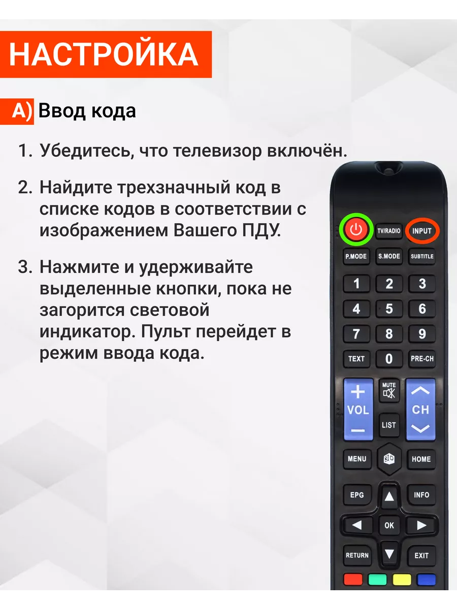 Универсальный пульт RM-L1602 для телевизоров AKАI AKAI 18571198 купить за  400 ₽ в интернет-магазине Wildberries