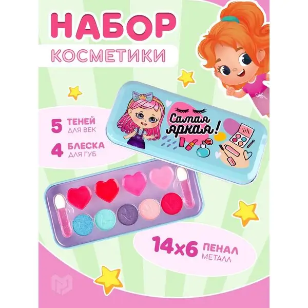 Косметика детская для набор подарочный бокс