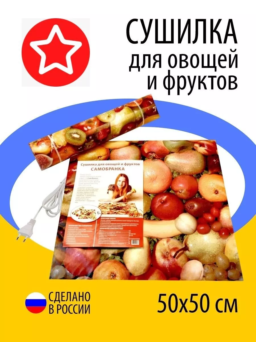 Инфракрасная сушка продуктов питания