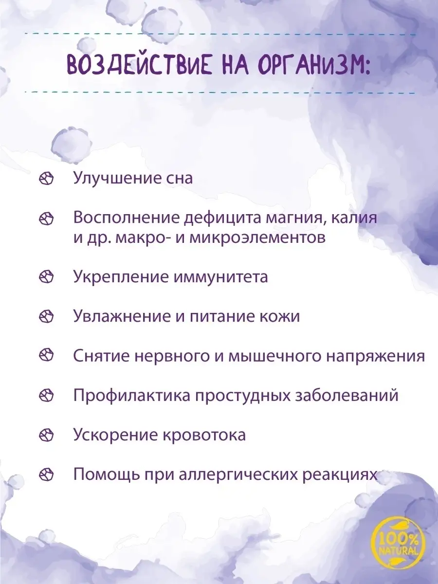 Соль для ванн Море дома с лавандой. Сонное царство, 2 кг, 0+ Море дома  18572781 купить за 1 209 ₽ в интернет-магазине Wildberries