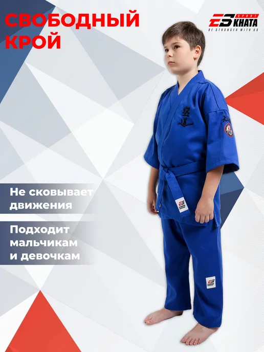 Eskhata Sport Кимоно для кудо с поясом детское, синий, фото 2