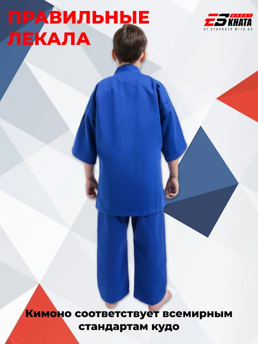 Eskhata Sport Кимоно для кудо с поясом детское, синий, фото 3