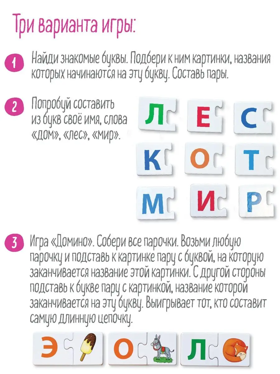 IQ пазлы крупные для малышей Буквы Звуки Развивашки Игра 4+ АЙРИС-пресс  18576615 купить за 362 ₽ в интернет-магазине Wildberries