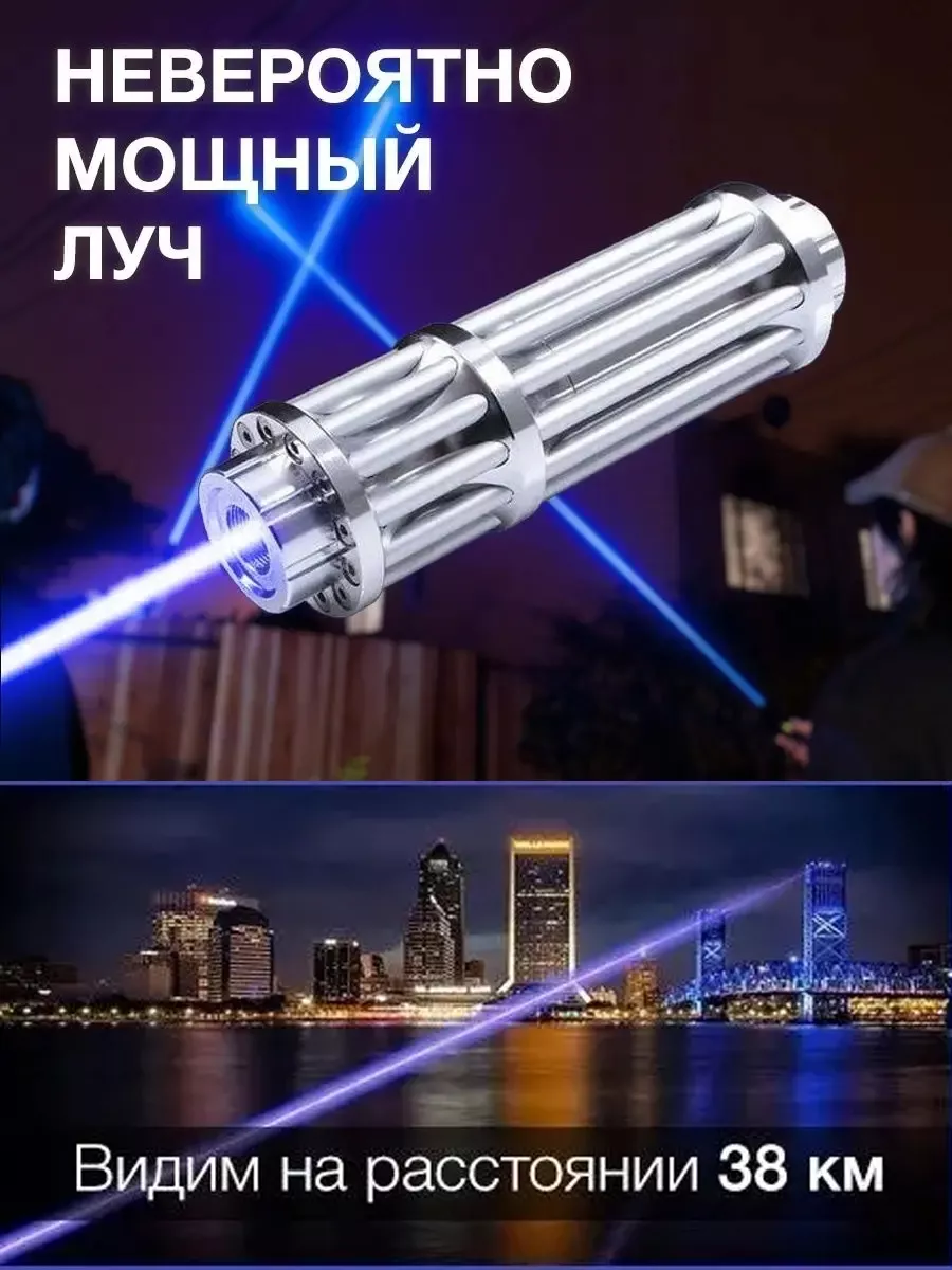 Мощная лазерная указка Меч Джедая 50000 Blue Laser Pointer
