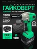 Гайковерт аккумуляторный ударный Crusher 20-Li, кейс ZITREK 18577792 купить за 2 567 ₽ в интернет‑магазине Wildberries
