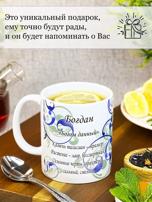 Msklaser Именная кружка Богдан керамическая в подарок, синий, фото 6