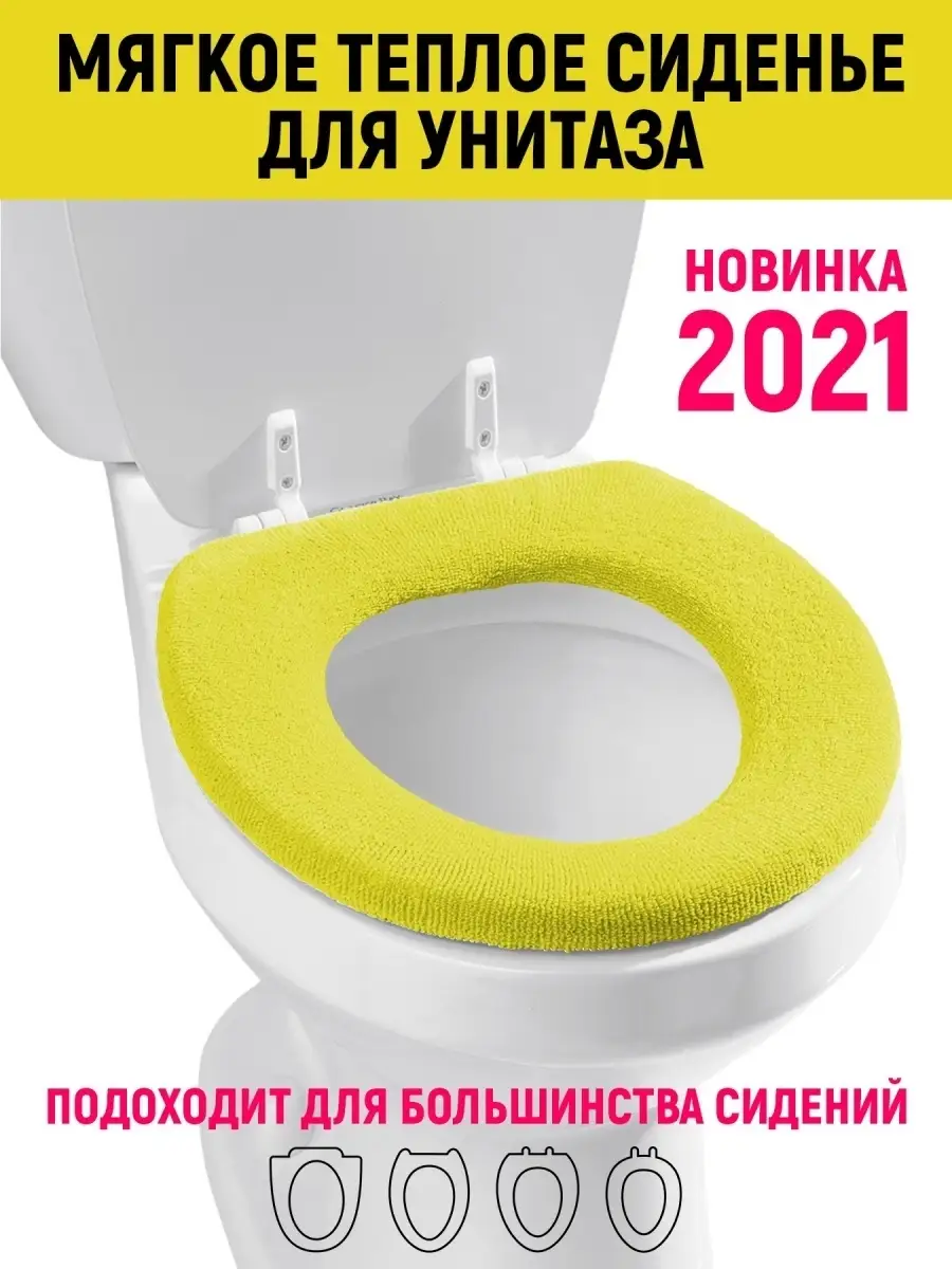 Накладка чехол на сиденье унитаза/универсальная/на  стульчак/Мягкое/теплое/тканевый/стульчак туалета ДОМ И ДАЧА 18578524 купить  в интернет-магазине Wildberries