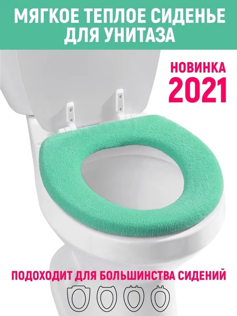 Сиденья и крышки для унитаза купить в Москве в интернет-магазине bytovuha52.ru