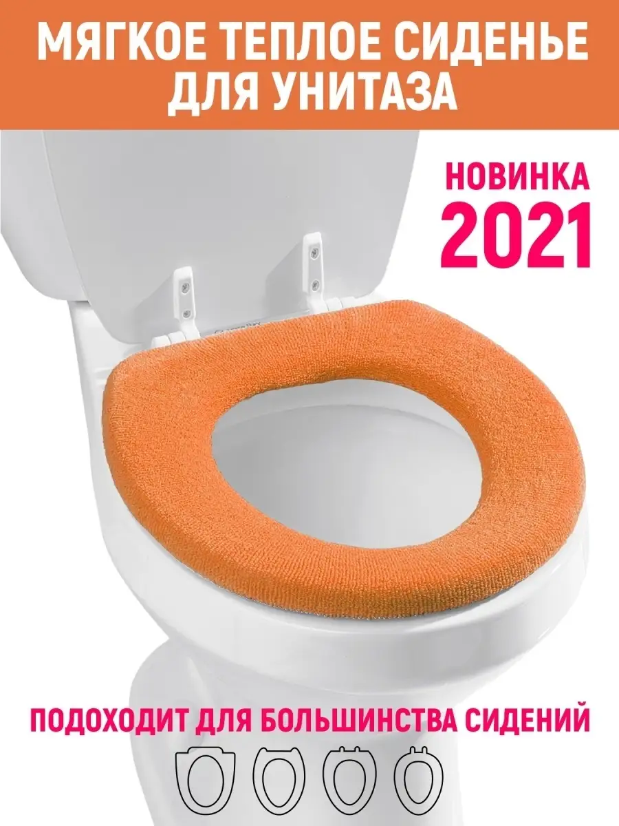 Накладка чехол на сиденье унитаза/универсальная/на  стульчак/Мягкое/теплое/тканевый/стульчак туалета ДОМ И ДАЧА 18578526 купить  в интернет-магазине Wildberries