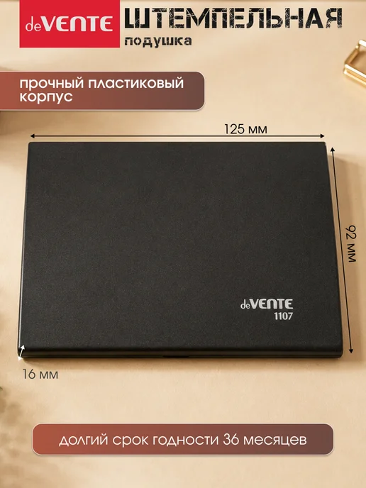 deVENTE Штемпельная подушка черная 90x50 мм, 110x70 мм, фиолетовый, фото 2