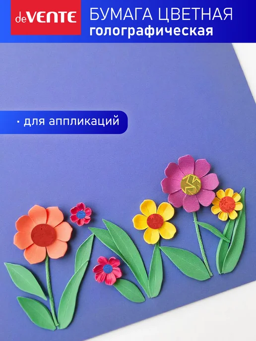 deVENTE Цветная бумага голографическая 5 л 5 цветов, 5 л, 5 цв., фото 6