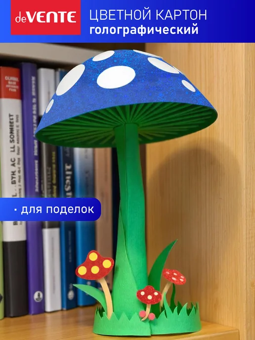 deVENTE Картон цветной голографический A4 5 л, 5 цв, 5 л, фото 5