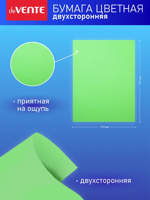 deVENTE Цветная бумага двусторонняя 24 л 24 цвета, 24 л, 24 цв., фото 2