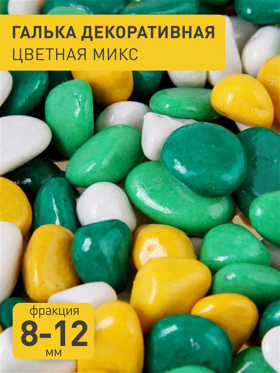 Галька мраморная белая мм. - по цене руб. руб., доставка по Москве