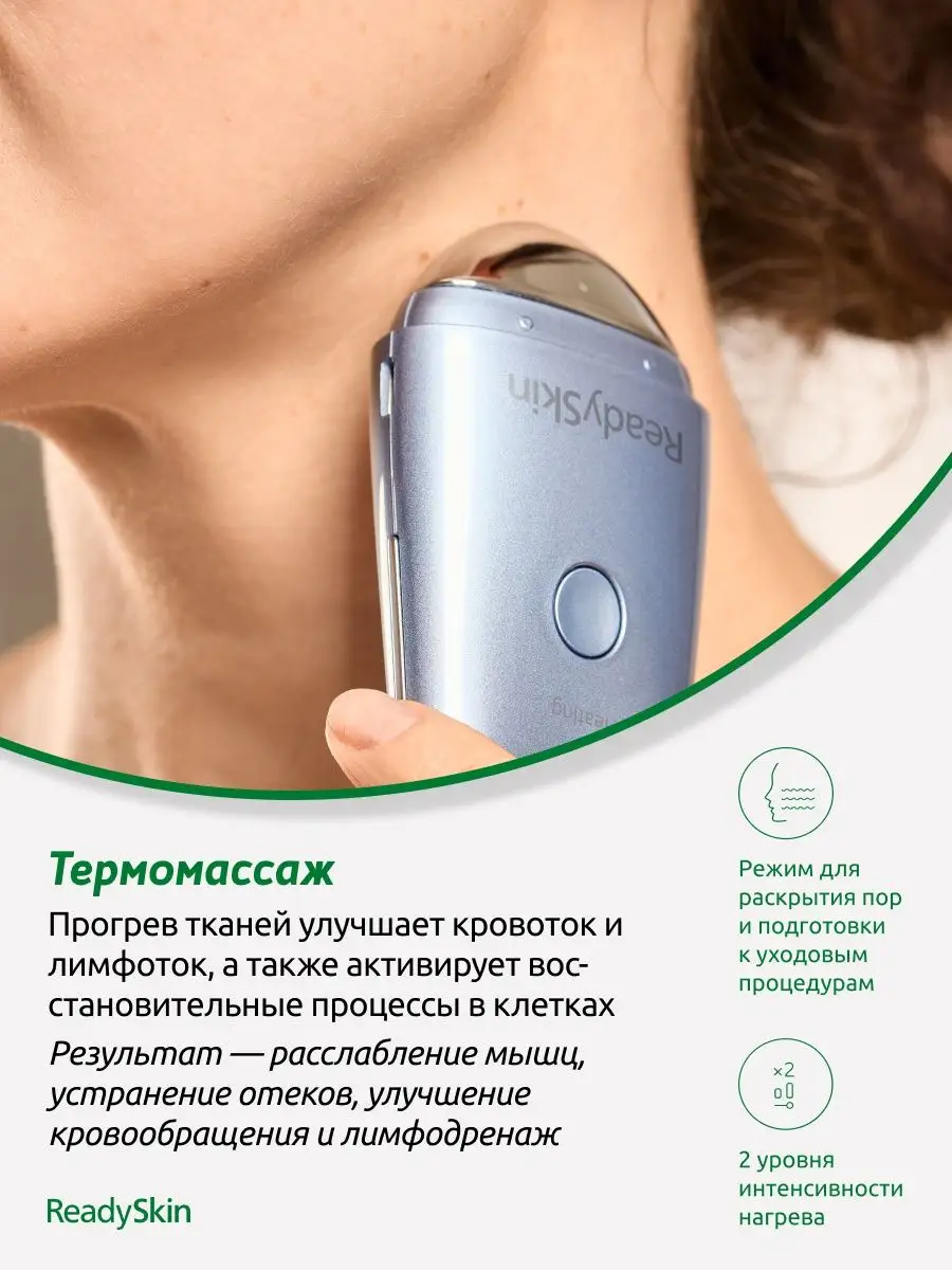 Ультразвуковая чистка лица от черных точек и прыщей ReadySkin 18579672  купить за 4 958 ₽ в интернет-магазине Wildberries