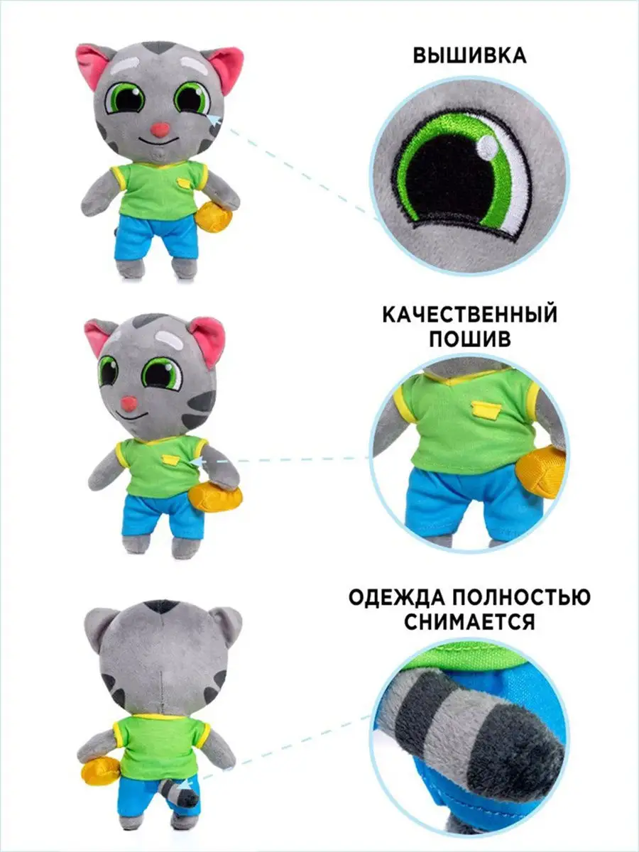 Мягкая игрушка кот из Talking Tom Говорящий Том Super01 18580063 купить в  интернет-магазине Wildberries