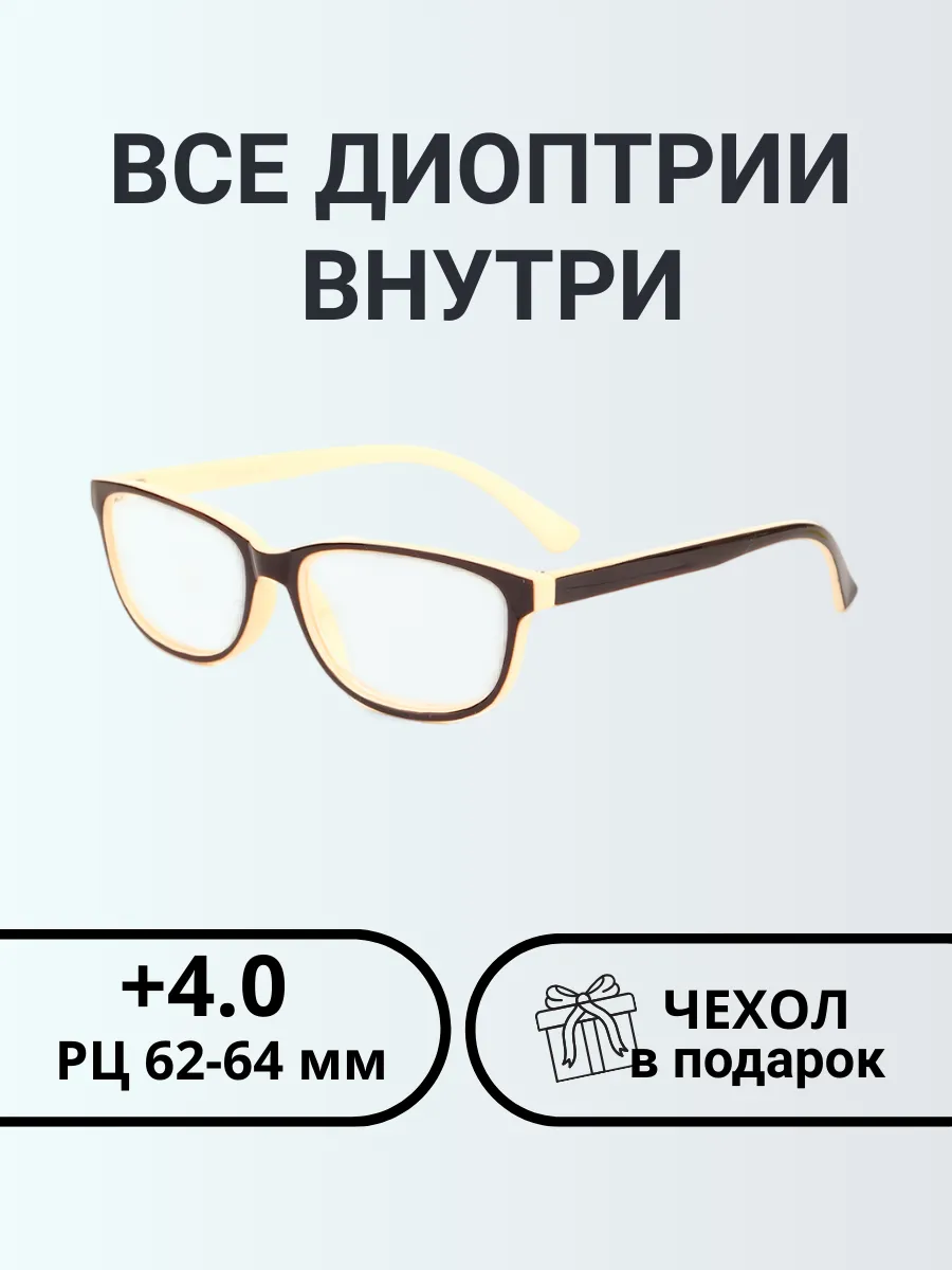 Очки для зрения женские кошачий глаз