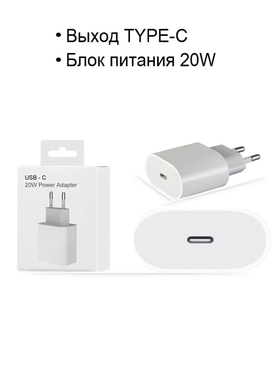 Блок для быстрой зарядки iPhone/Android/Адаптер USB-C JakirO 18583052  купить в интернет-магазине Wildberries