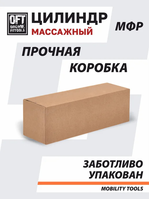 ORIGINAL FITTOOLS Ролик массажный валик для спины массажер мфр, оранжевый, фото 8
