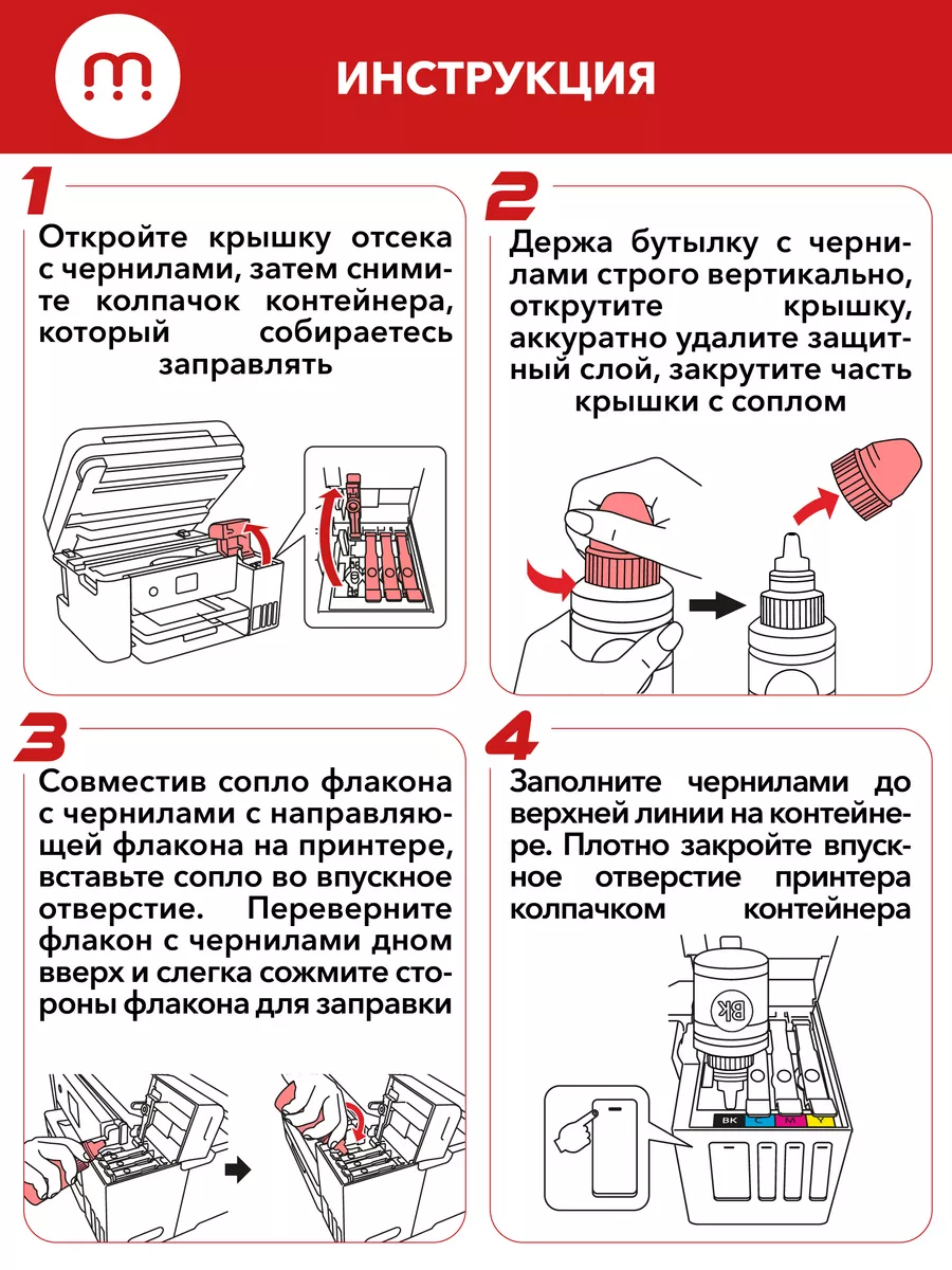 Краска для принтера Canon GI-490, комплект Canon 18584344 купить за 720 ₽ в  интернет-магазине Wildberries