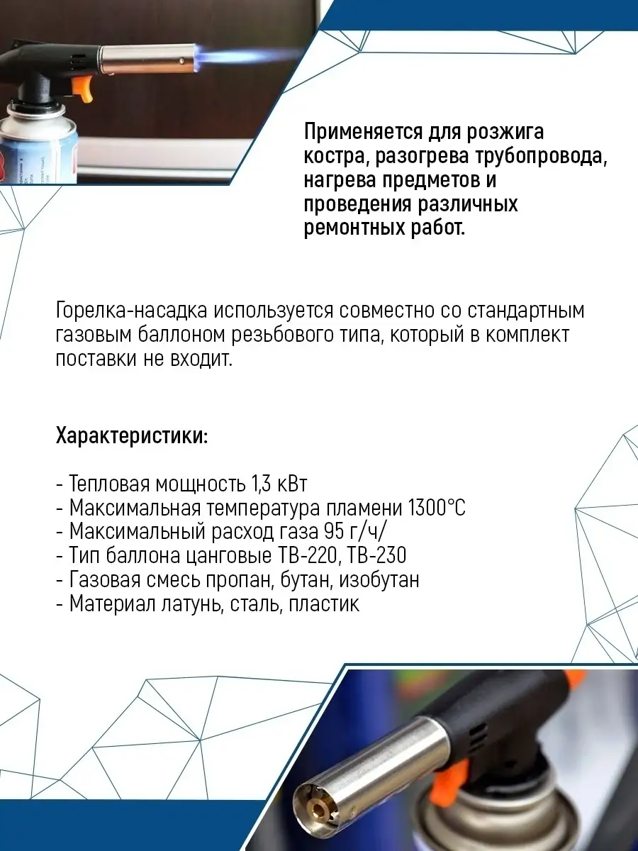 Горелка газовая с пьезоподжигом туристическая VERTEXTOOLS 18590127 купить  за 708 ₽ в интернет-магазине Wildberries