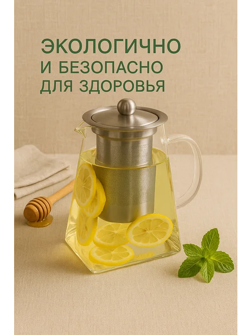 CnGlass Чайник заварочный стеклянный со съёмным фильтром 1100 мл, 900 мл, фото 7
