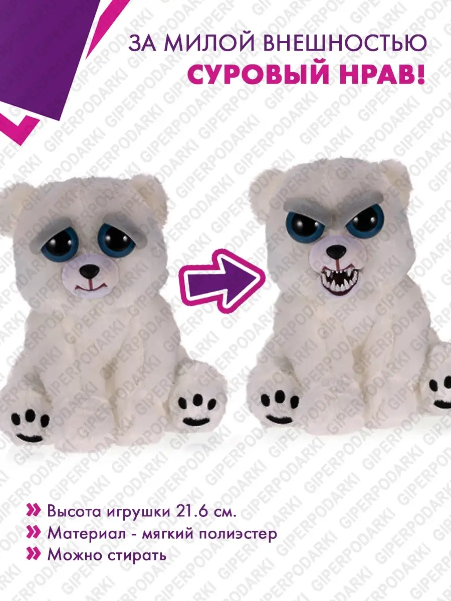 мягкая игрушка мишка белый 20 см фейсти петс Feisty Pets 18590747 купить за  1 174 ₽ в интернет-магазине Wildberries