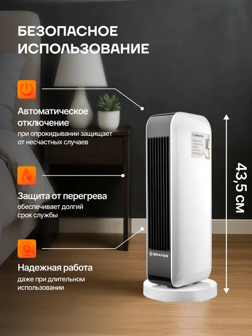 BRAYER Тепловентилятор напольный 2000 Вт, 2000 Вт, фото 2