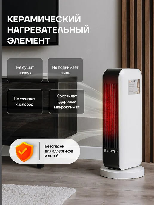 BRAYER Тепловентилятор напольный 2000 Вт, 2000 Вт, фото 4