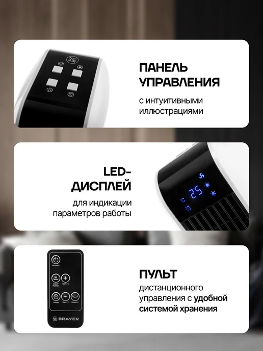 BRAYER Тепловентилятор напольный 2000 Вт, 2000 Вт, фото 6