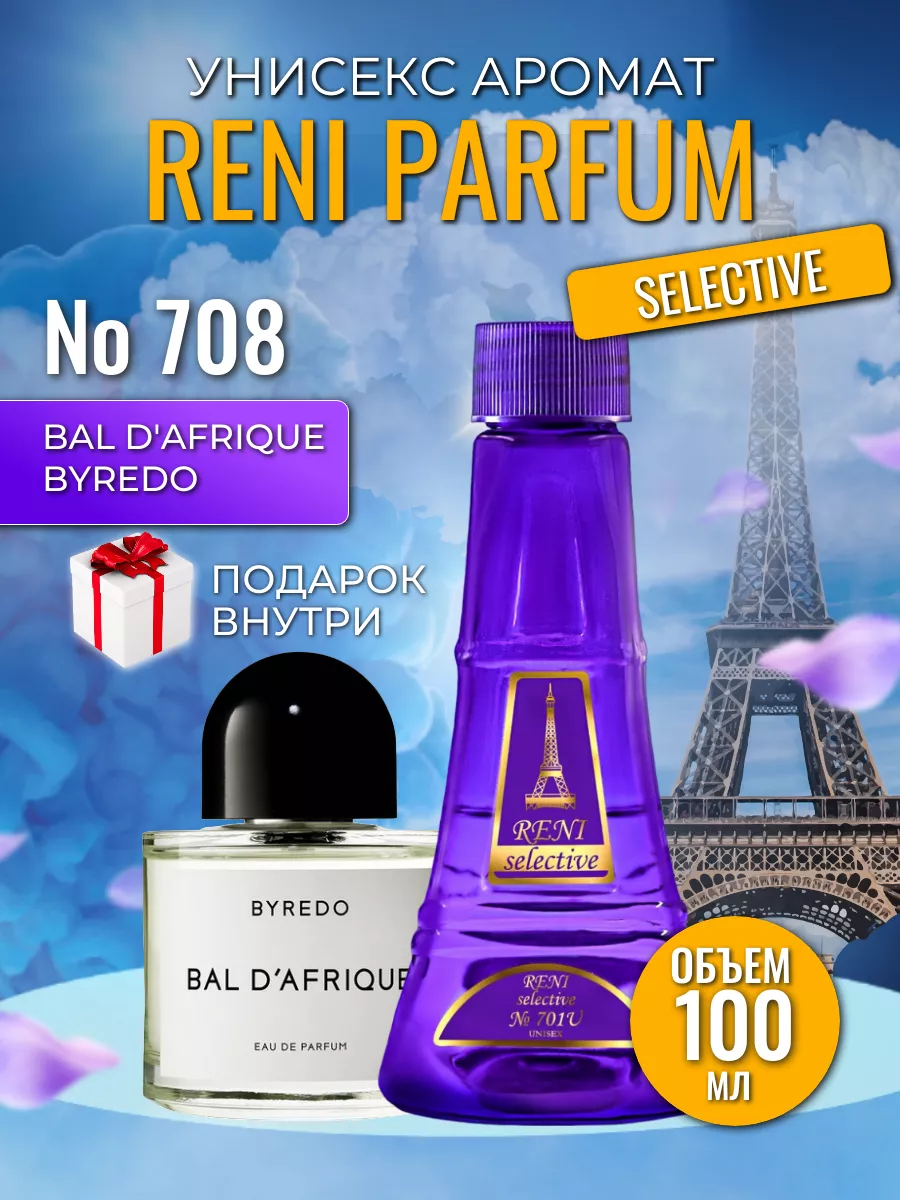 Духи на разлив Рени 708 селектив Bal D`Afrique RENI 18591185 купить за 1  435 ₽ в интернет-магазине Wildberries