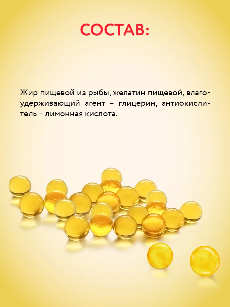 Рыбий жир пищевой Омега-3 Omega 3 100 капсул 370 мг Мирролла 18591960  купить за 120 ₽ в интернет-магазине Wildberries