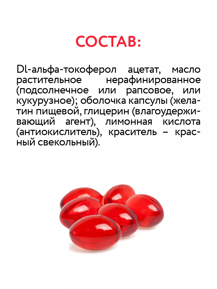 Витамин Е альфа-токоферол ацетат для укрепление иммунитета Мирролла  18591998 купить за 282 ₽ в интернет-магазине Wildberries