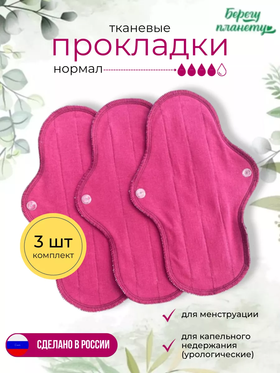 Секс во время месячных | Kotex®