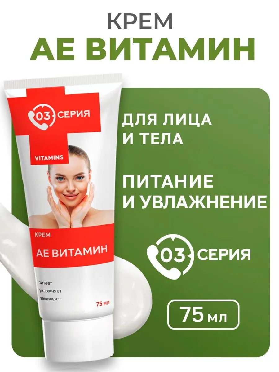 Дневной омолаживающий крем с витамином А Vitamin A Day Cream, 50 мл купить в RATAMARA SHOP