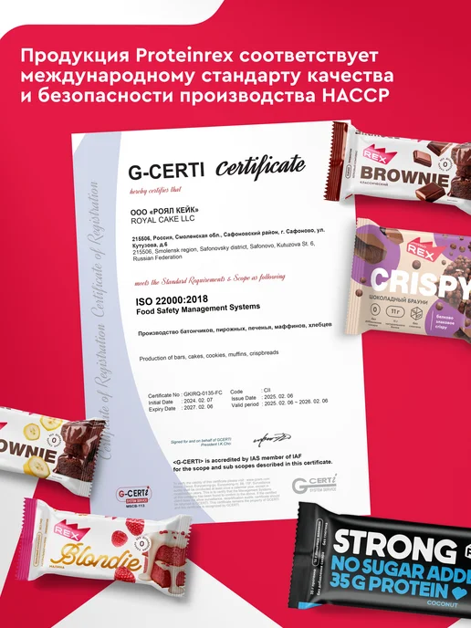 Proteinrex Протеиновые батончики без сахара, шоколад, STRONG 12 шт, 12 шт, фото 8