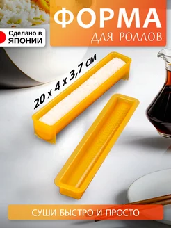 Набор для суши и роллов форма 20х4х3,7 см AKEBONO 18596712 купить за 843 ₽ в интернет-магазине Wildberries