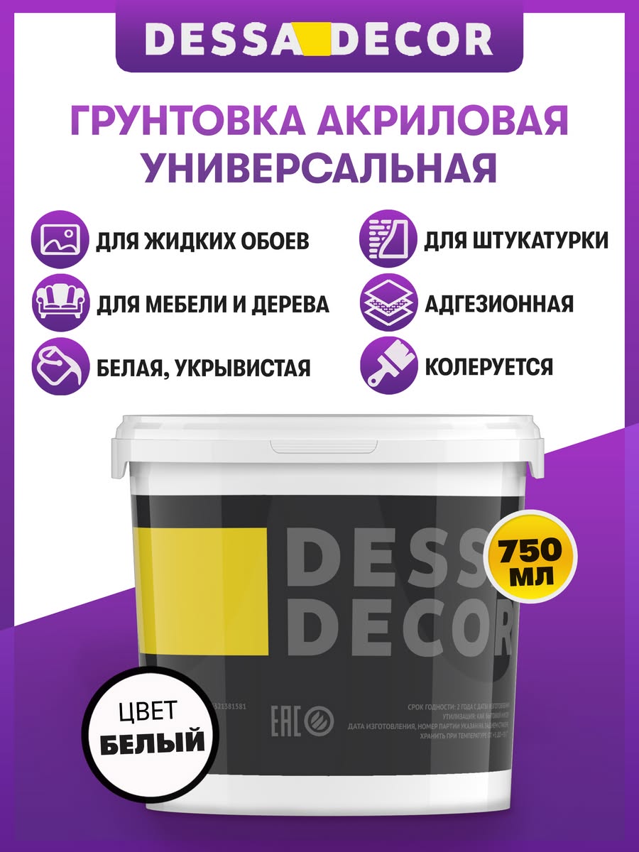 Лак для жидких обоев dessa Decor