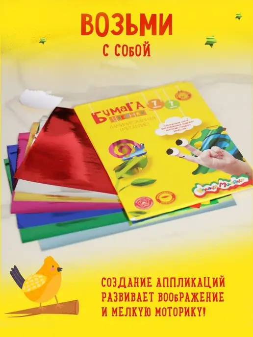 КАЛЯКА-МАЛЯКА Бумага цветная ламинированная металлик 7 цветов 7 листов А4, 7 цв., фото 4