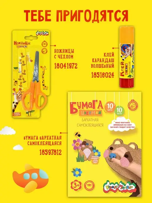 КАЛЯКА-МАЛЯКА Бумага цветная ламинированная металлик 7 цветов 7 листов А4, 7 цв., фото 5