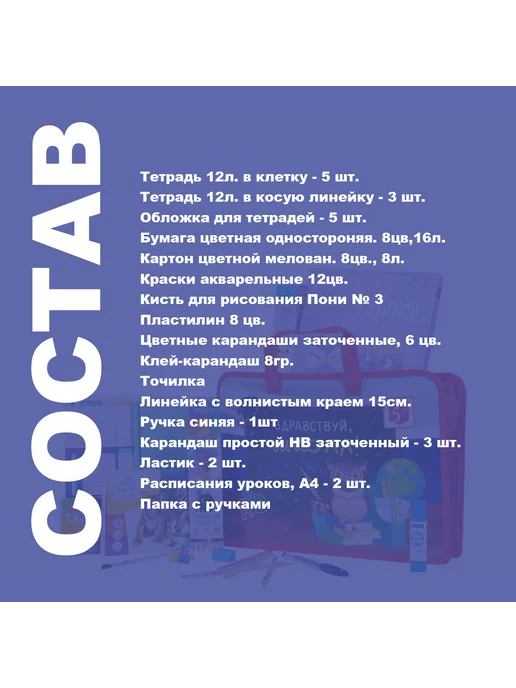 Отличник Набор первоклассника, 31 предмет, синий, фото 2