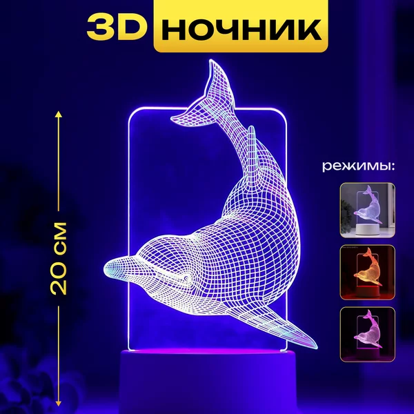 Светильник — ночник настольный