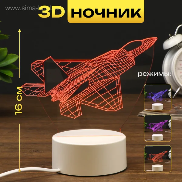 Светильник Истребитель LED RGB от
