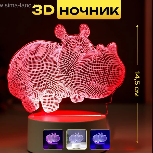Светильник 3D ночник Бегемот LED RGB