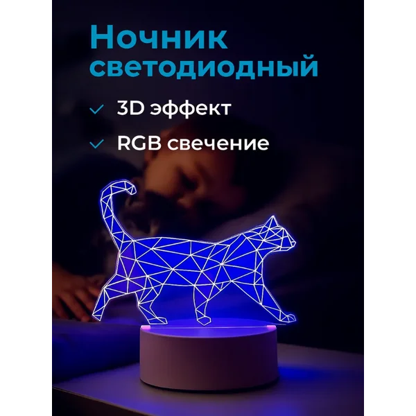 Ночник светильник настольный LED RGB