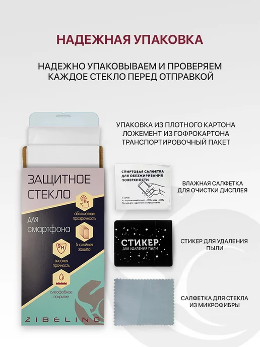 ZIBELINO Стекло Xiaomi Redmi Note 9S, 9 Pro, 11T, 11T Pro, Poco X3, вариант, фото 2