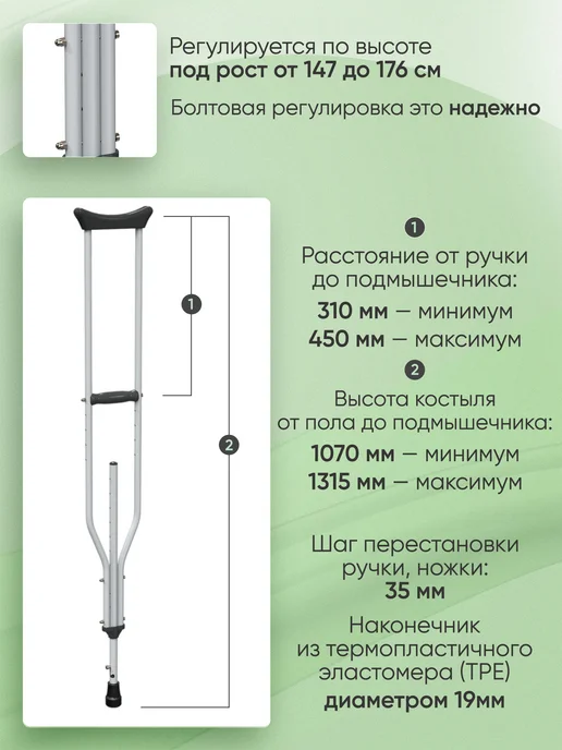 Аверсус Костыли подмышечные стальные с УПС, вариант, фото 3
