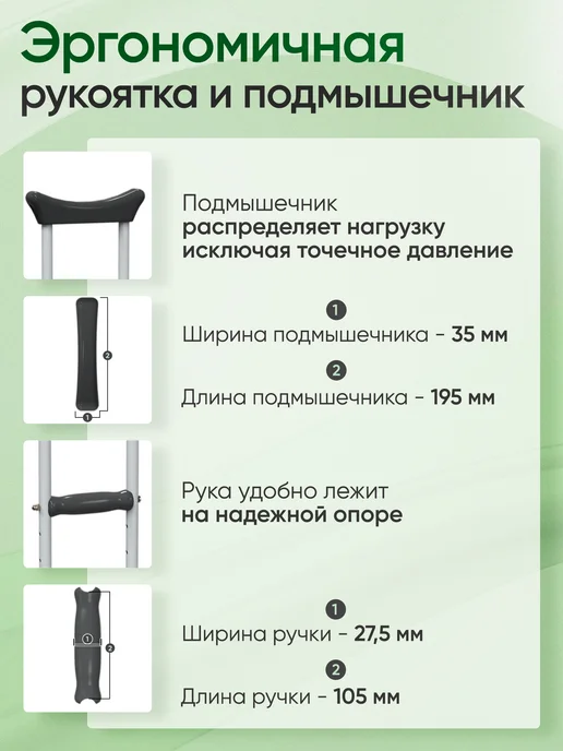Аверсус Костыли подмышечные стальные с УПС, вариант, фото 4
