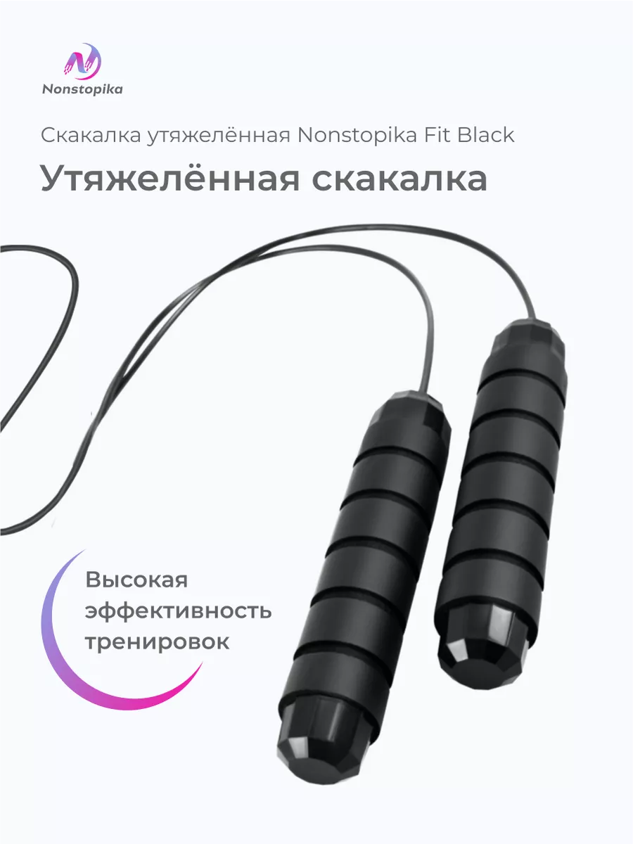 Скакалка спортивная взрослая